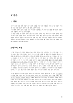 행동수정 - 필요성 및 목적 배경 강화 스케쥴 실험 설계-20