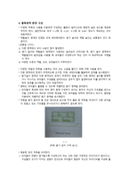 블록영역 - 교육적의의 연령별 적합한 블록 환경구성 주의점 규칙 수업계획안-4
