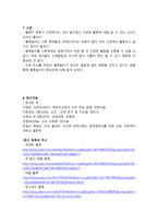 블록영역 - 교육적의의 연령별 적합한 블록 환경구성 주의점 규칙 수업계획안-6