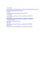 블록영역 - 교육적의의 연령별 적합한 블록 환경구성 주의점 규칙 수업계획안-7
