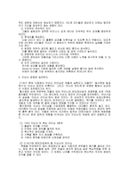 평생교육실습 - 실천 이순신 리더쉽-3
