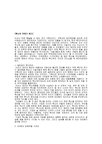 평생교육실습 - 실천 이순신 리더쉽-4