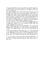 평생교육실습 - 실천 이순신 리더쉽-5