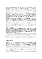 평생교육실습 - 실천 이순신 리더쉽-7
