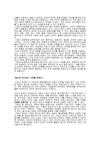 평생교육실습 - 실천 이순신 리더쉽-8