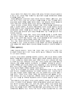 평생교육실습 - 실천 이순신 리더쉽-9