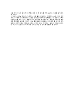 평생교육실습 - 실천 이순신 리더쉽-10