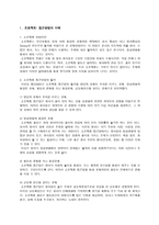 프로젝트 접근방법 보고서 - 이해 준비 도입 전개 마무리 단계 평가 토론-2
