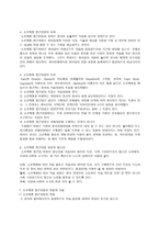프로젝트 접근방법 보고서 - 이해 준비 도입 전개 마무리 단계 평가 토론-5
