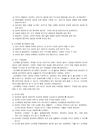 프로젝트 접근방법 보고서 - 이해 준비 도입 전개 마무리 단계 평가 토론-6