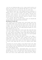 평생교육의 지향성 및 앞으로 나아가야할 방향-2