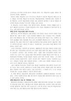 평생교육의 지향성 및 앞으로 나아가야할 방향-3