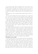 평생교육의 지향성 및 앞으로 나아가야할 방향-4