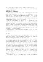 평생교육의 지향성 및 앞으로 나아가야할 방향-5