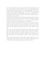 평생교육의 지향성 및 앞으로 나아가야할 방향-6