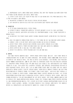전국평생학습축제 - 목적 내용 효과 개인과 지역의 변화-6