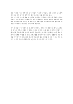 학교 정규교육으로 창의성 교육을 하는 것이 옳은 것인가-2
