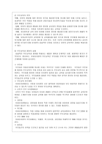 생활주제 단원중심 프로그램 - 이화여자대학교 이대부속유치원-16