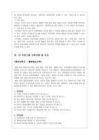 생활주제 단원중심 프로그램 - 이화여자대학교 이대부속유치원-17