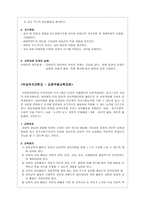 생활주제 단원중심 프로그램 - 이화여자대학교 이대부속유치원-19