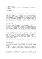 생활주제 단원중심 프로그램 - 이화여자대학교 이대부속유치원-20