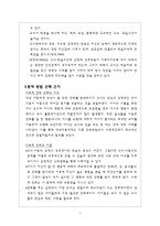 행동수정 - 연구방법 행동수정 기법 실험설계 자료 분석-7