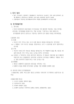 인지발달과 지도방법 - 인지발달이론 능력촉진을 위한 중재의 실제-2