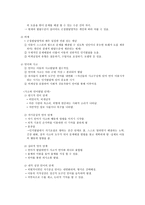 인지발달과 지도방법 - 인지발달이론 능력촉진을 위한 중재의 실제-5