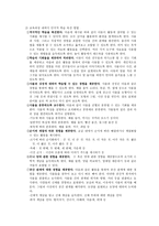 인지발달과 지도방법 - 인지발달이론 능력촉진을 위한 중재의 실제-11
