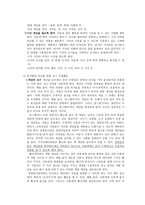 인지발달과 지도방법 - 인지발달이론 능력촉진을 위한 중재의 실제-12