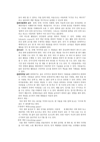 인지발달과 지도방법 - 인지발달이론 능력촉진을 위한 중재의 실제-13