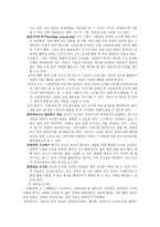 인지발달과 지도방법 - 인지발달이론 능력촉진을 위한 중재의 실제-14