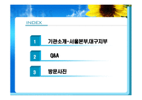 아동복지론완성 입양 위탁아동-2