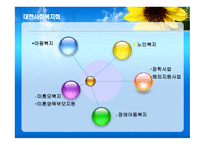 아동복지론완성 입양 위탁아동-4