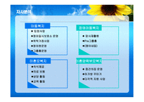 아동복지론완성 입양 위탁아동-5