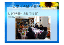아동복지론완성 입양 위탁아동-13