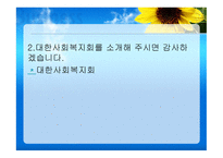아동복지론완성 입양 위탁아동-15