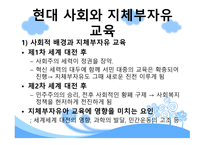 중복·지체부자유아 진단 평가 및 역사-15