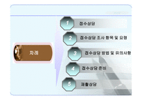 접수상담 재활상담-2