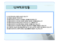 접수상담 재활상담-4