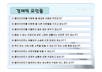 접수상담 재활상담-8