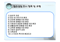 접수상담 재활상담-10