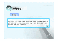 접수상담 재활상담-14