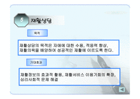 접수상담 재활상담-15