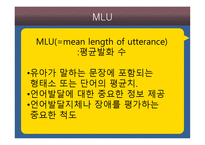 의사소통발달영역에 대한 교수방법-8