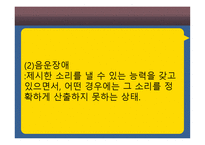 의사소통발달영역에 대한 교수방법-19