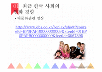 다문화 교육 프로그램-3