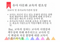 다문화 교육 프로그램-7
