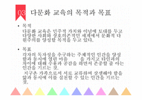 다문화 교육 프로그램-9