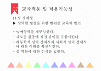 다문화 교육 프로그램-18